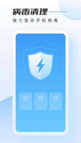 全民快清理截图2