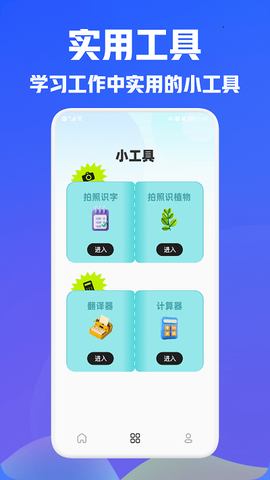 写作文神器Ai版截图3