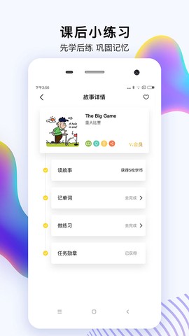 偶滴阅读截图1
