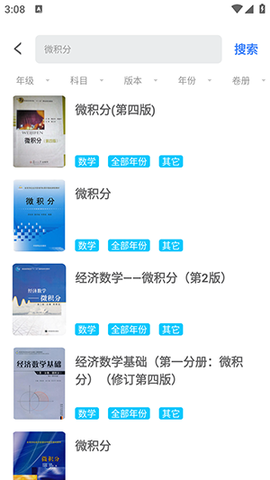 作业参考答案精灵截图1