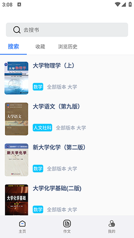 作业参考答案精灵截图2