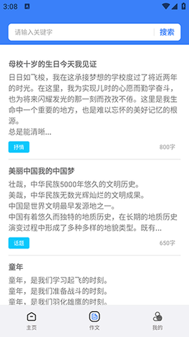 作业参考答案精灵截图3