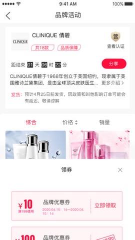 中意库存截图2