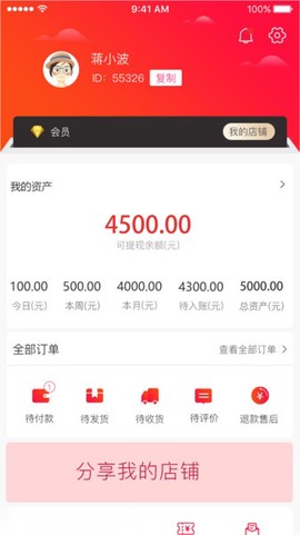 中意库存截图3