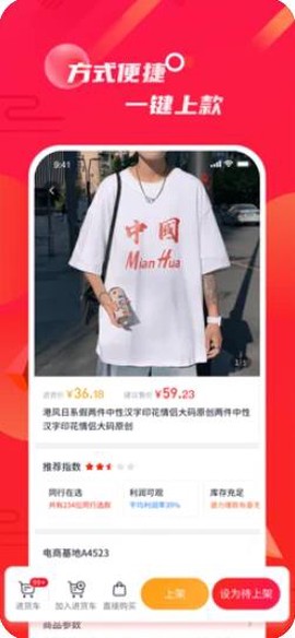 优优选款截图3