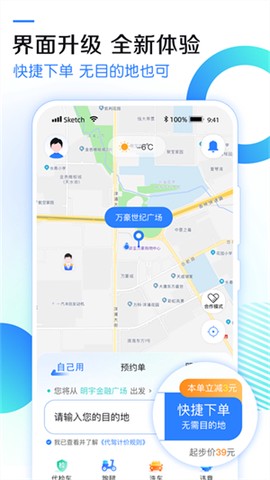 九州代驾[图1]