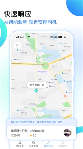 九州代驾[图2]