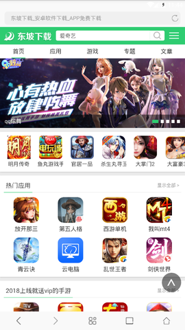 乐趣浏览器截图1