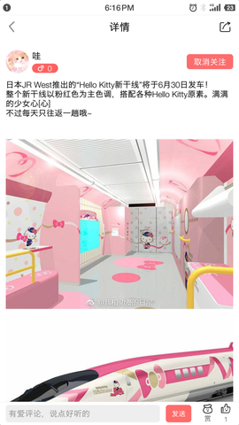 亿库二次元截图2