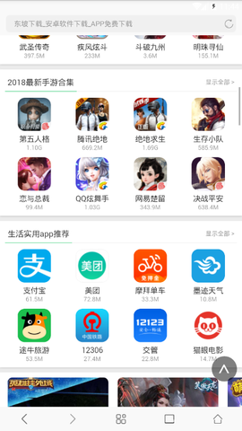 乐趣浏览器截图2