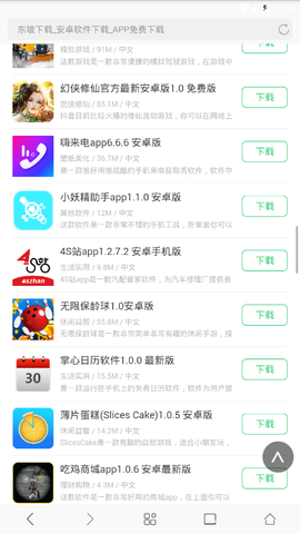 乐趣浏览器截图3