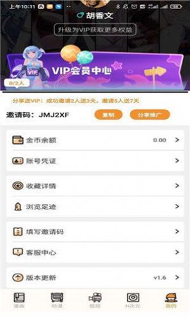 五一动漫截图1