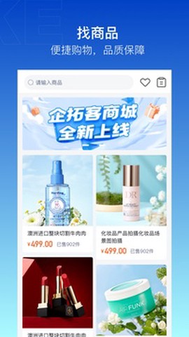 企拓客截图2