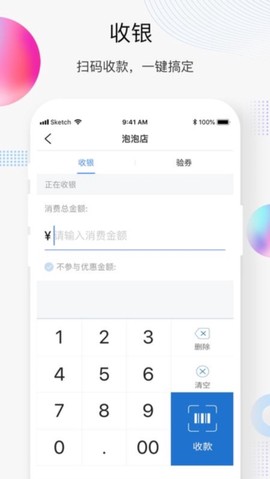 买单吧商家[图2]