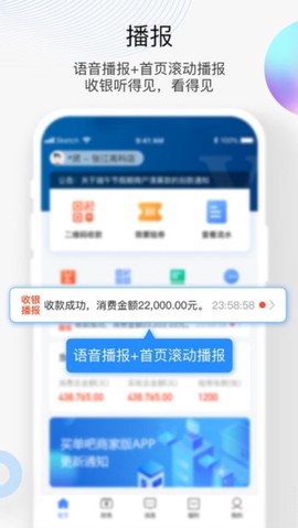 买单吧商家截图3