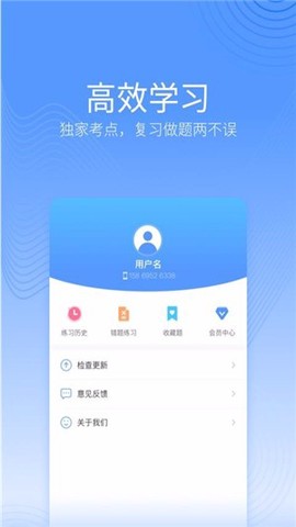 中博会计考试题库截图1