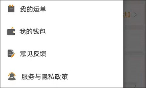 云聚物流[图1]