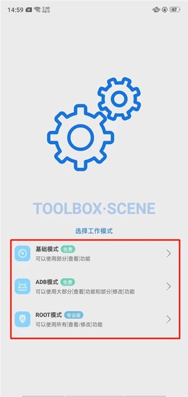 Scene工具箱[图1]