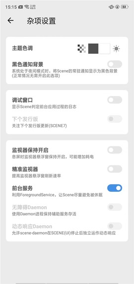 Scene工具箱[图3]