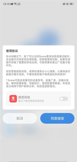 Scene工具箱[图4]