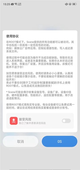 Scene工具箱[图6]