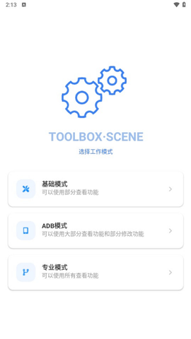 Scene工具箱[图7]