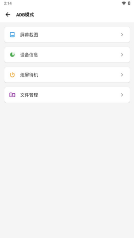 Scene工具箱截图1