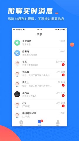 917微聊客[图1]