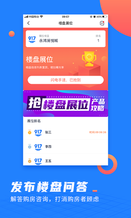 917微聊客截图1