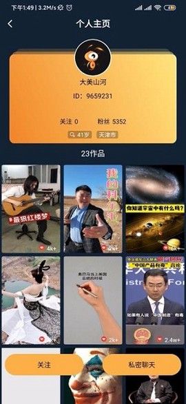 蚂蚁短视频[图2]