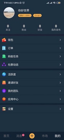 蚂蚁短视频截图2