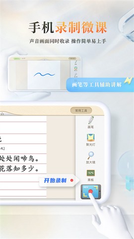 101教育PPT截图3