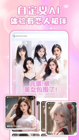 虚拟女友AI[图1]