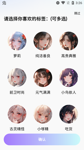 虚拟女友AI截图2