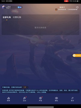 虎牙助手截图1