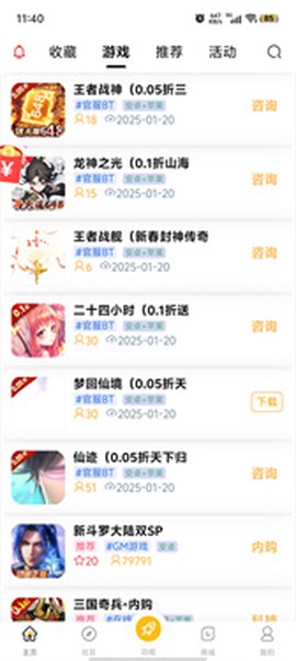 GM游戏库[图2]