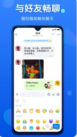蝙蝠聊天app[图1]