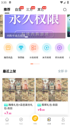 GM游戏库截图3