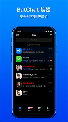 蝙蝠聊天app截图1
