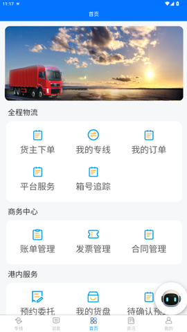 蓝宝星球[图6]