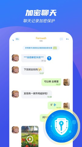 蝙蝠聊天app截图3