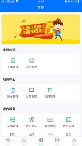 蓝宝星球截图1