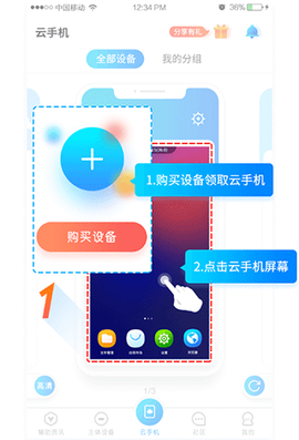 蓝光云手机[图1]