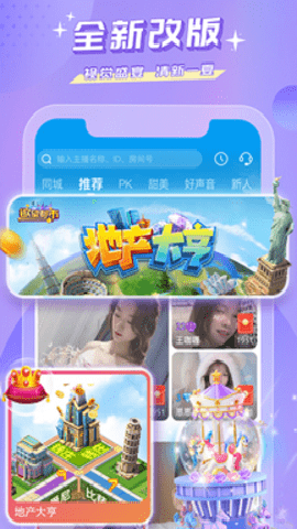 蜜疯直播截图2