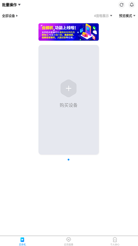 蓝光云手机截图1