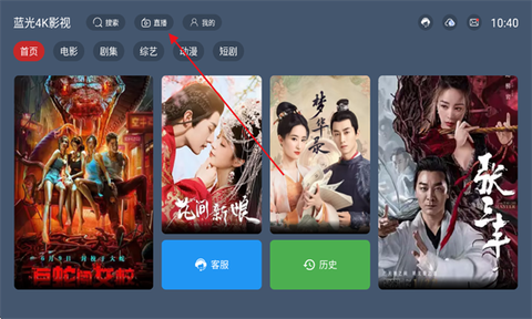 蓝光4K影视截图2