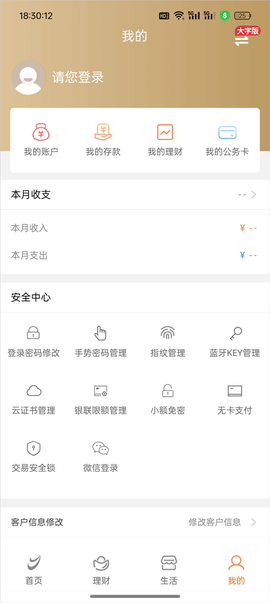 营口银行[图4]