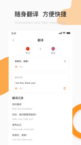 英语A级统考截图3