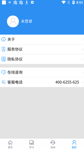 营养师网课截图3