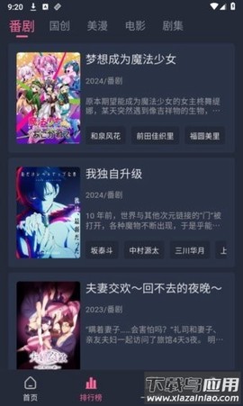 萌次元截图1